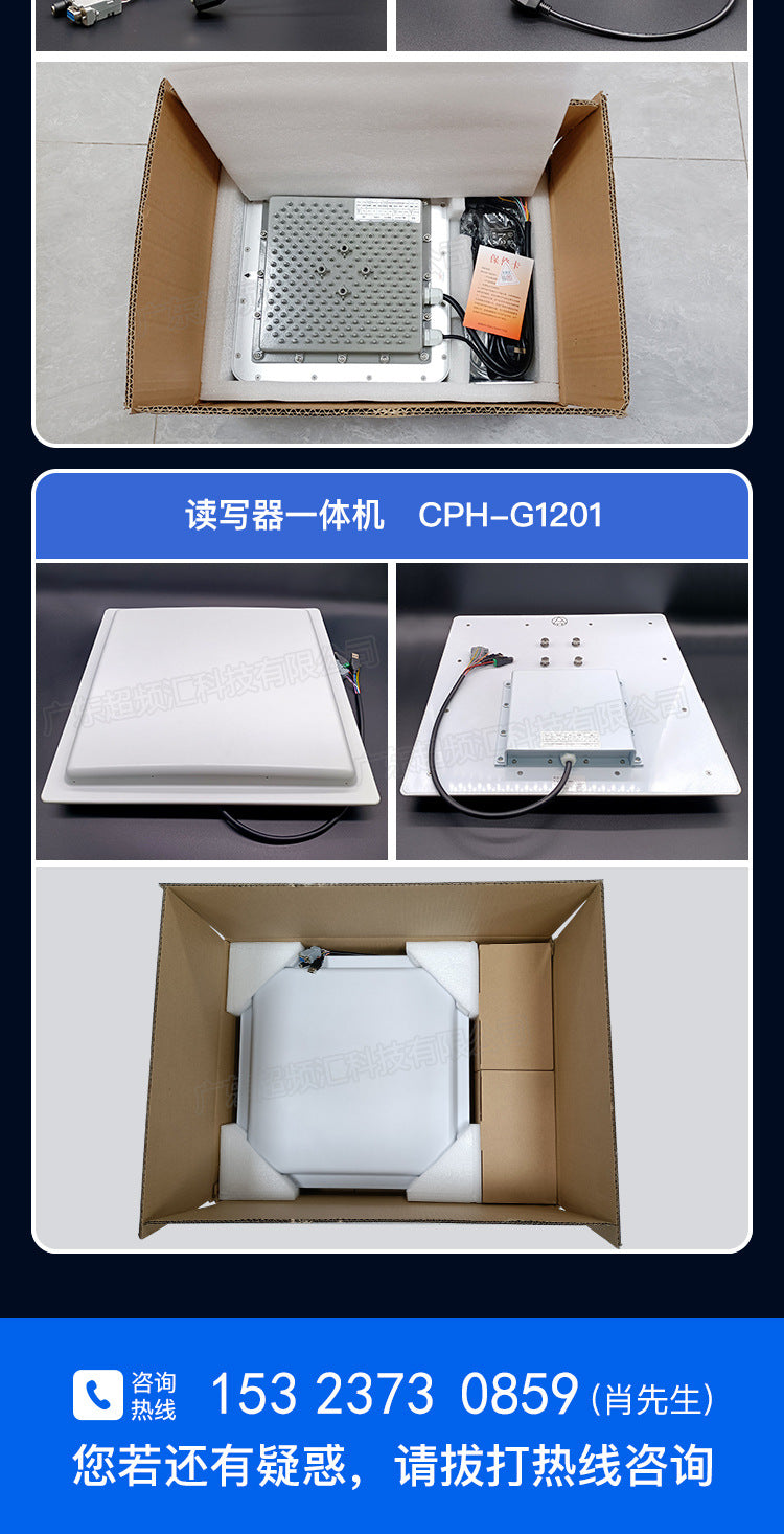UHF RFID integrated reader-writer, high-performance chip, high power, long-distance, group reading of tags, passive multi-card