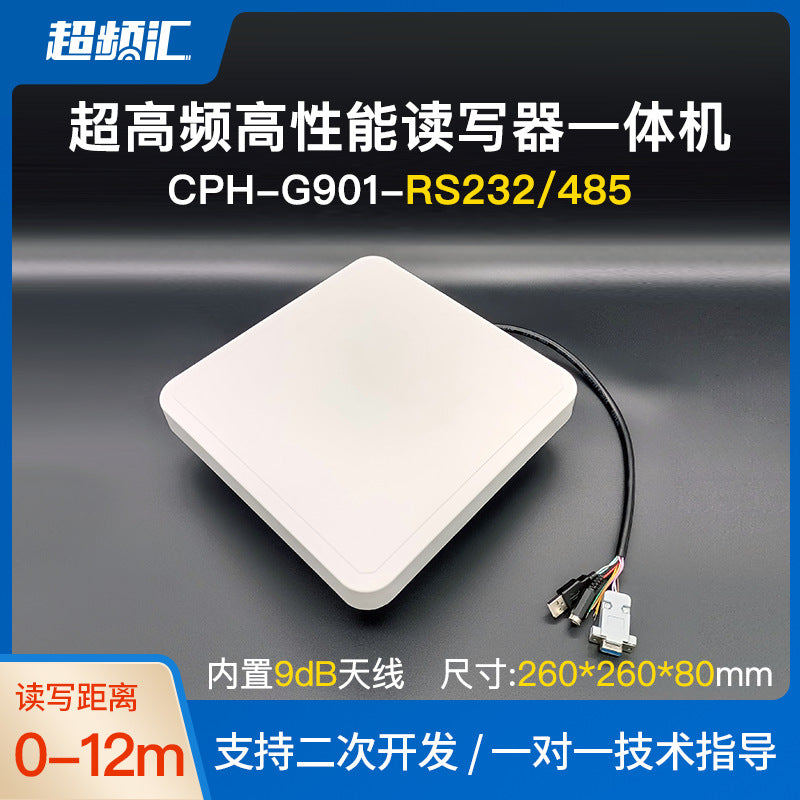 UHF RFID integrated reader-writer, high-performance chip, high power, long-distance, group reading of tags, passive multi-card