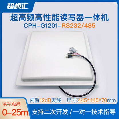 UHF RFID integrated reader-writer, high-performance chip, high power, long-distance, group reading of tags, passive multi-card