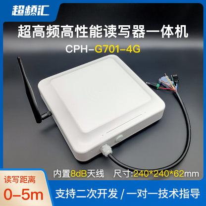 UHF RFID integrated reader-writer, high-performance chip, high power, long-distance, group reading of tags, passive multi-card